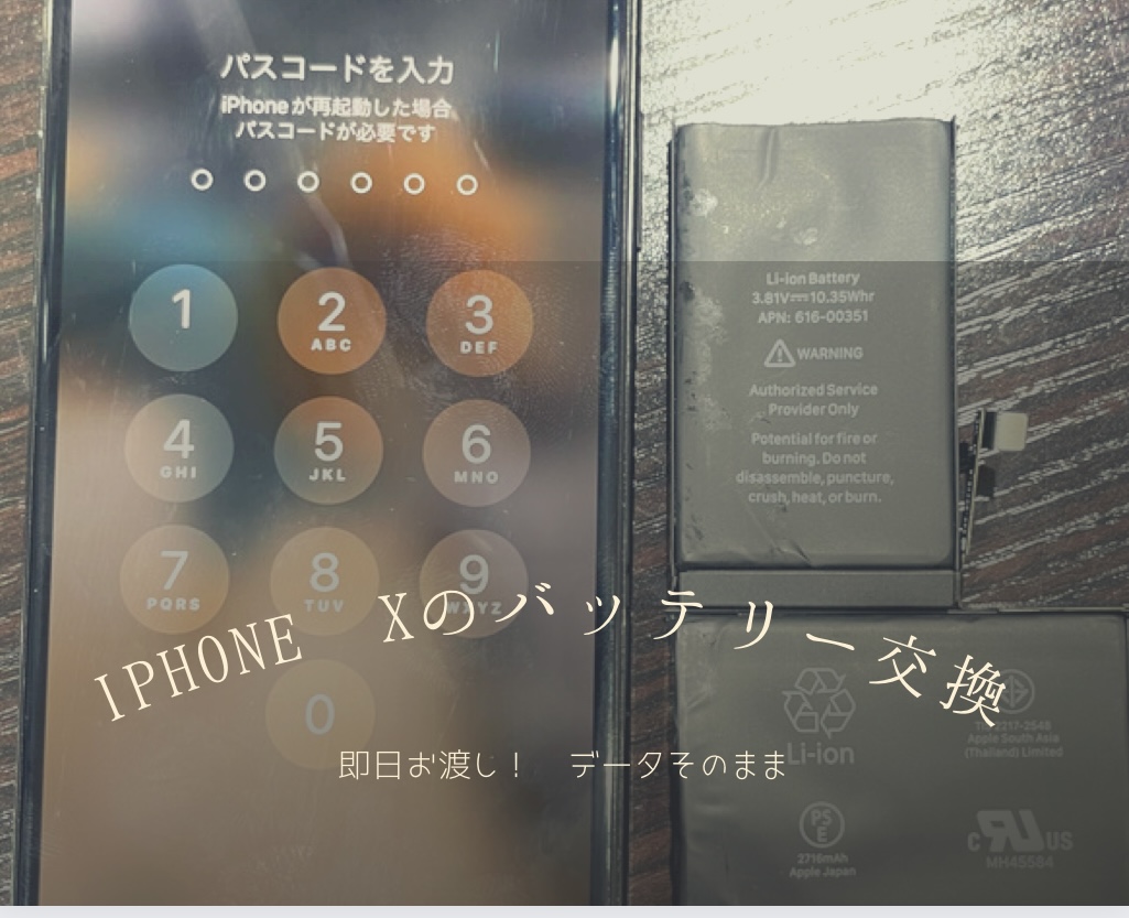 iPhone修理なら【モバイル修理 救急便】へ