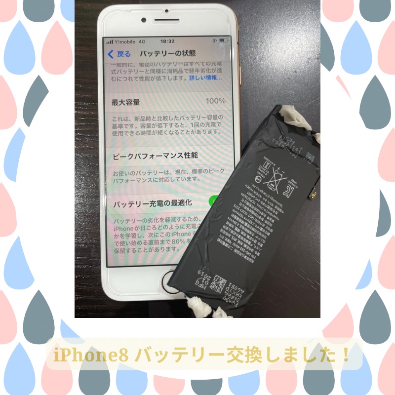 iPhone修理なら【モバイル修理 救急便】へ