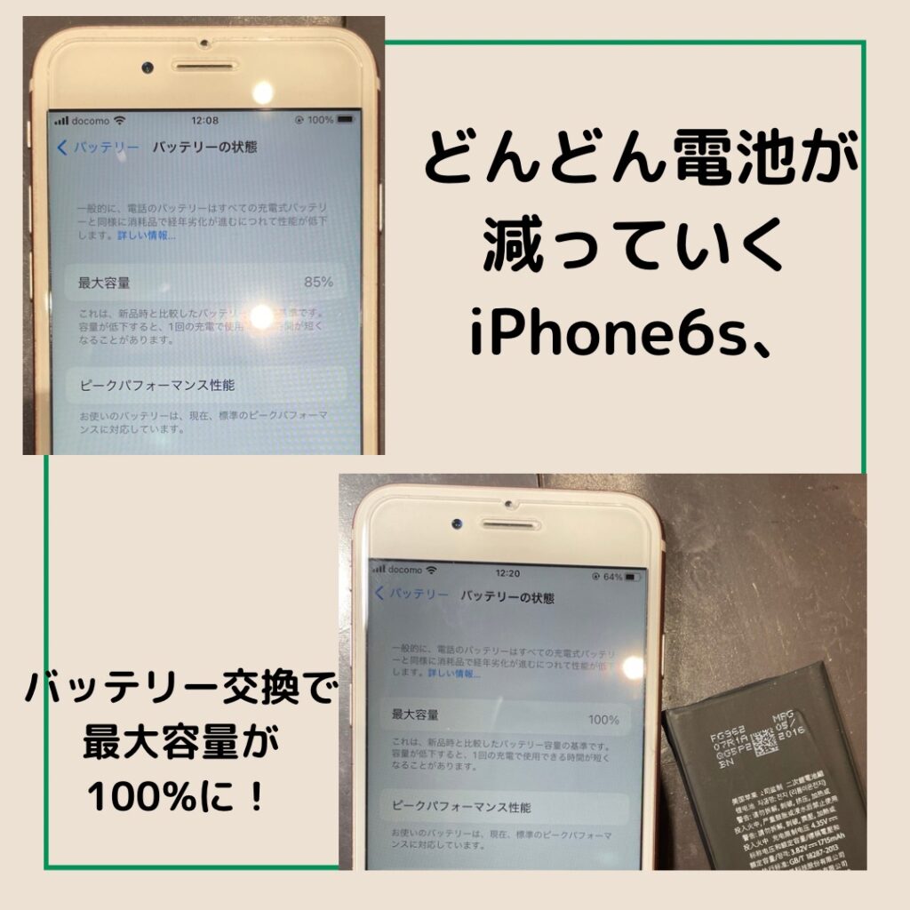 iPhone修理なら【モバイル修理 救急便】へ