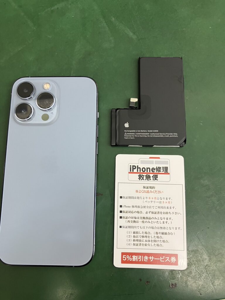 iPhone修理なら【モバイル修理 救急便】へ