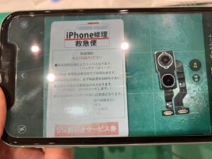iPhone修理なら【モバイル修理 救急便】へ