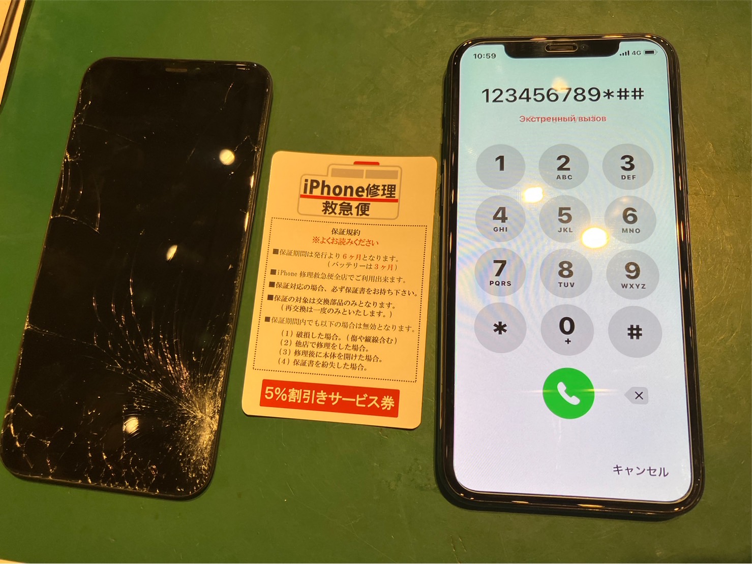 iPhone修理なら【モバイル修理 救急便】へ