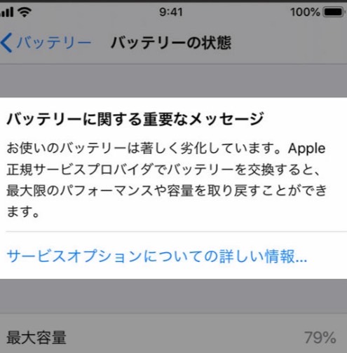 iPhone修理なら【モバイル修理 救急便】へ