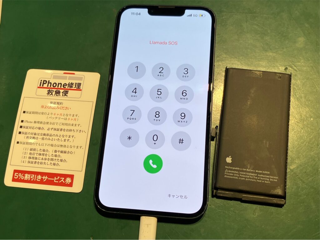 iPhone修理なら【モバイル修理 救急便】へ