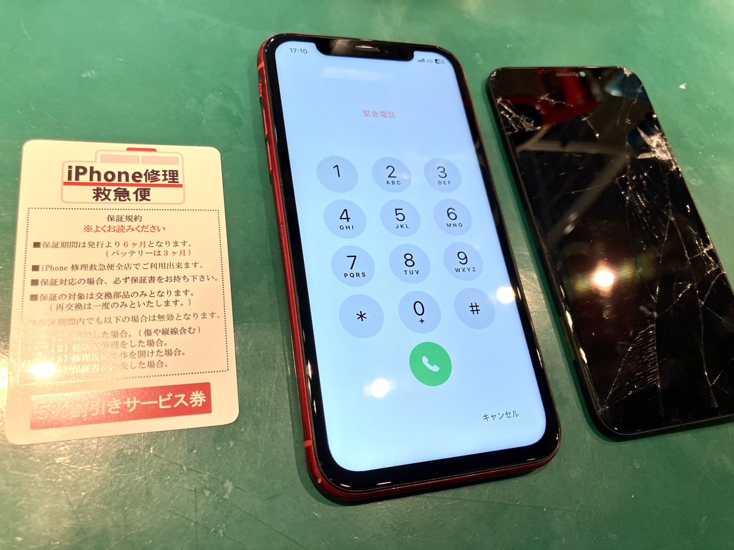 iPhone修理なら【モバイル修理 救急便】へ