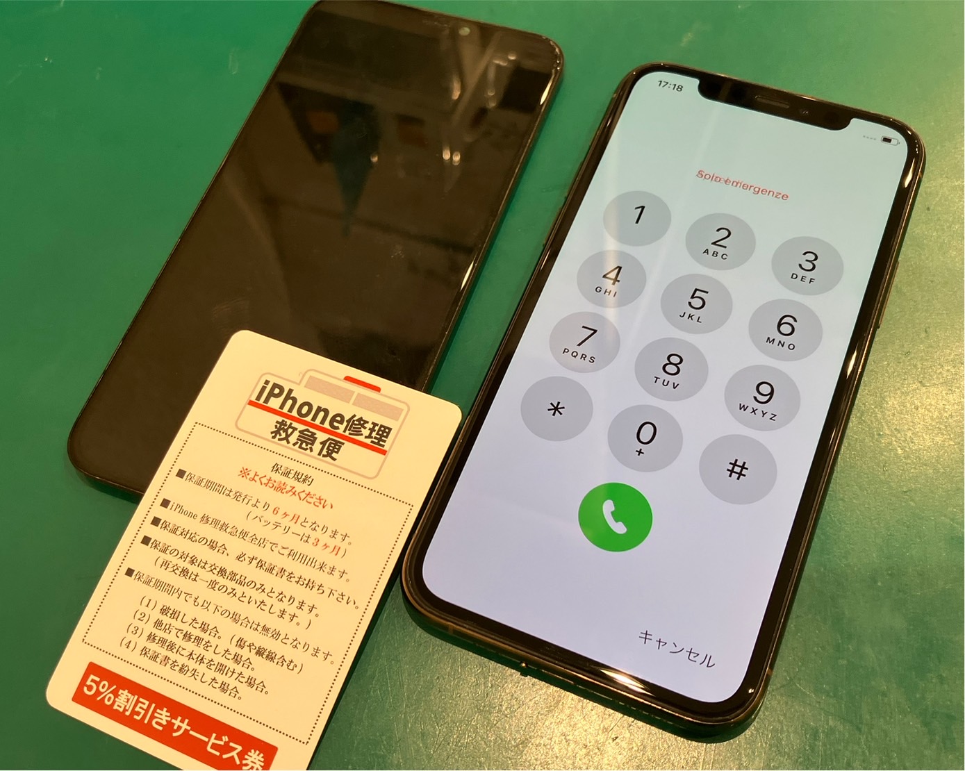 iPhone修理なら【モバイル修理 救急便】へ