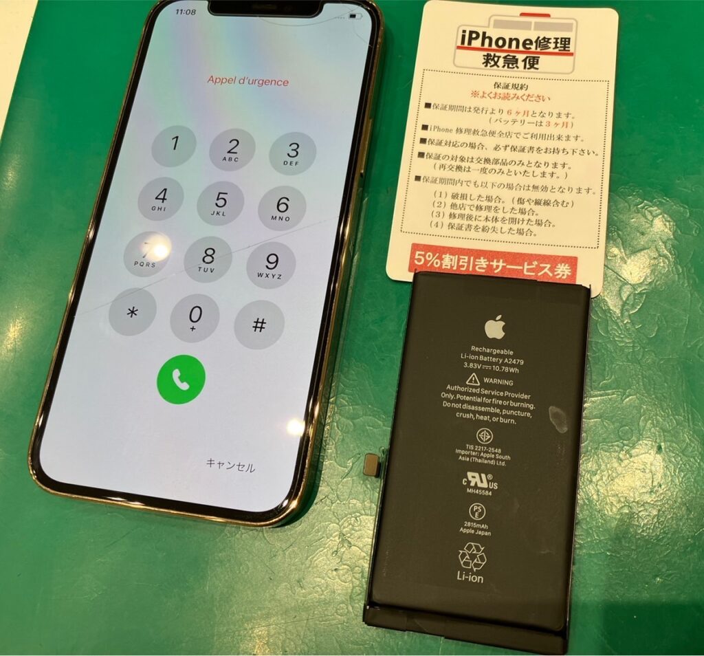 iPhone修理なら【モバイル修理 救急便】へ