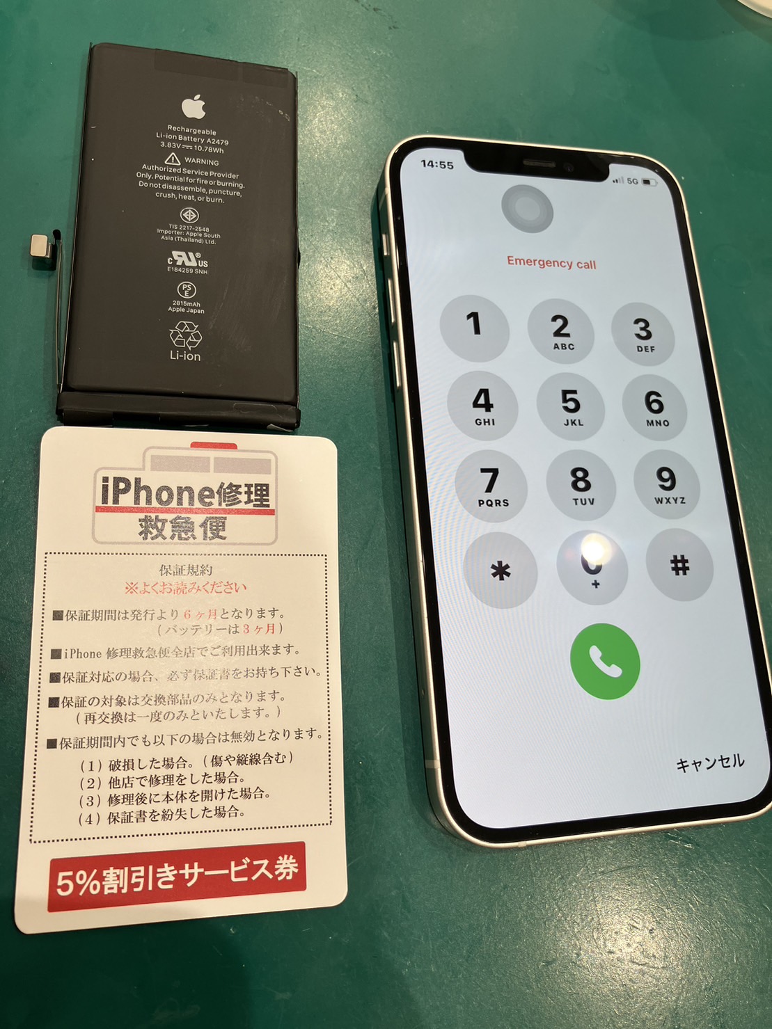 iPhone修理なら【モバイル修理 救急便】へ