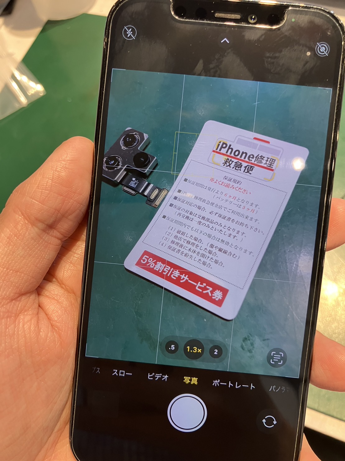 iPhone修理なら【モバイル修理 救急便】へ