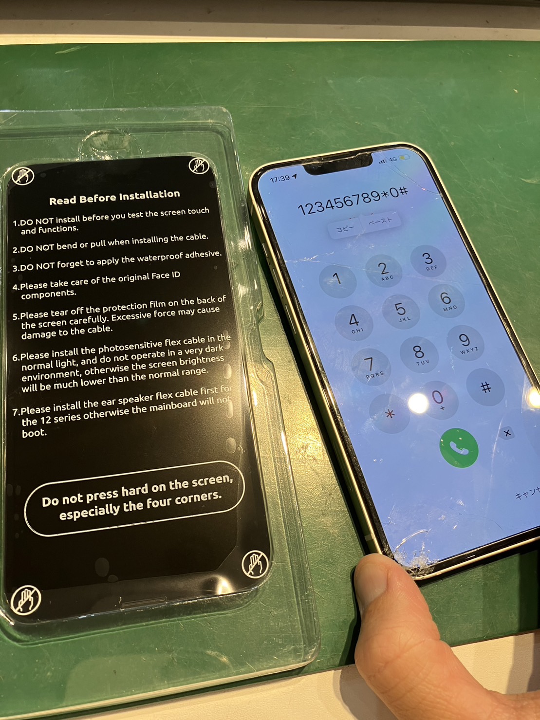 iPhone修理なら【モバイル修理 救急便】へ