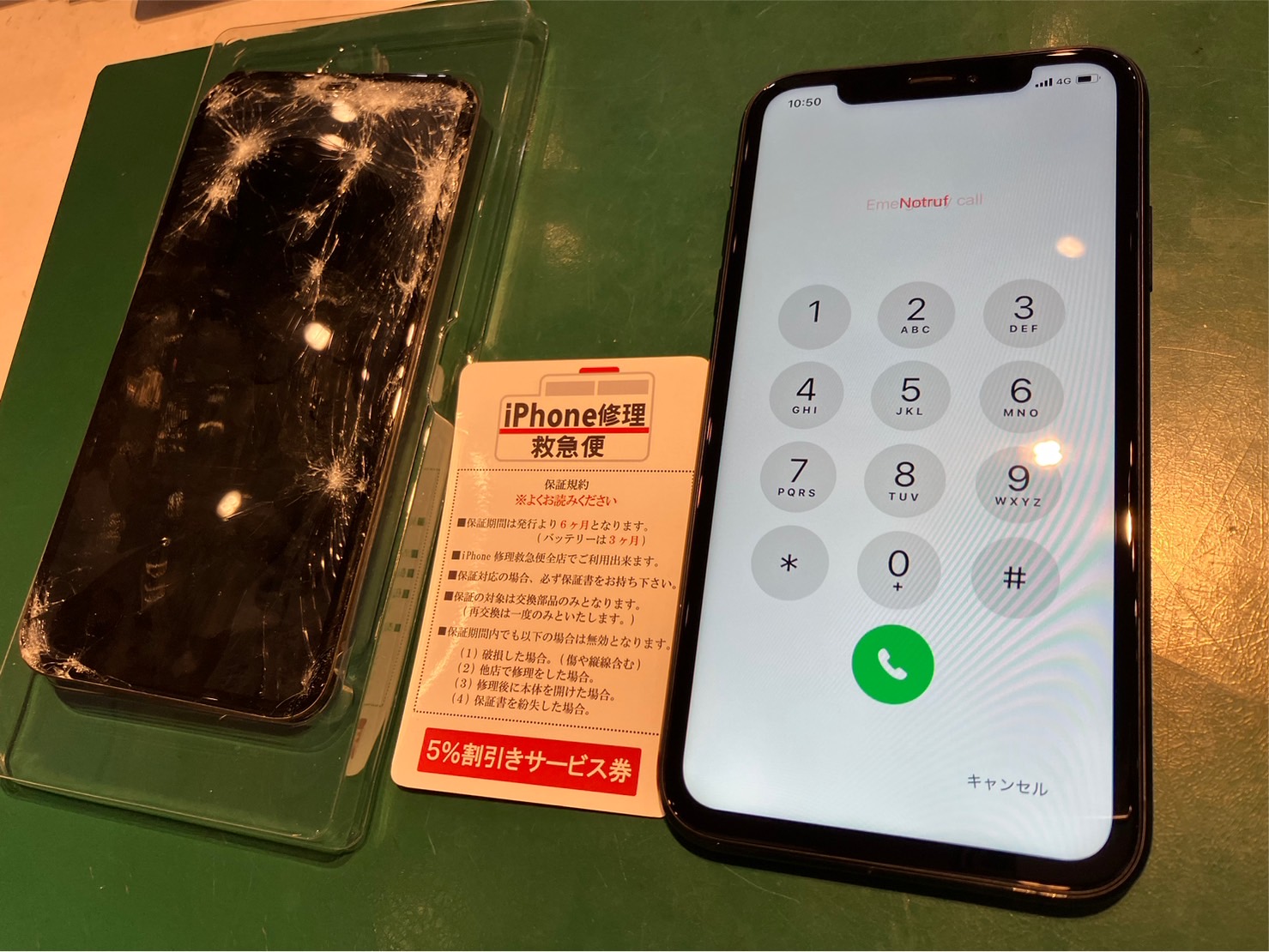 iPhone修理なら【モバイル修理 救急便】へ