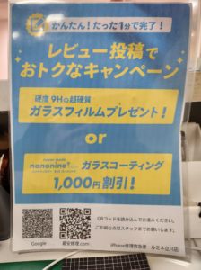 iPhone修理なら【モバイル修理 救急便】へ
