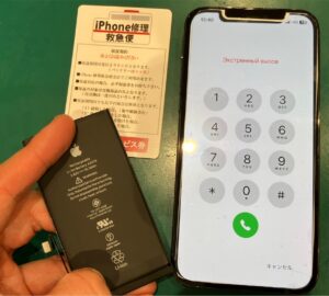 iPhone修理なら【モバイル修理 救急便】へ