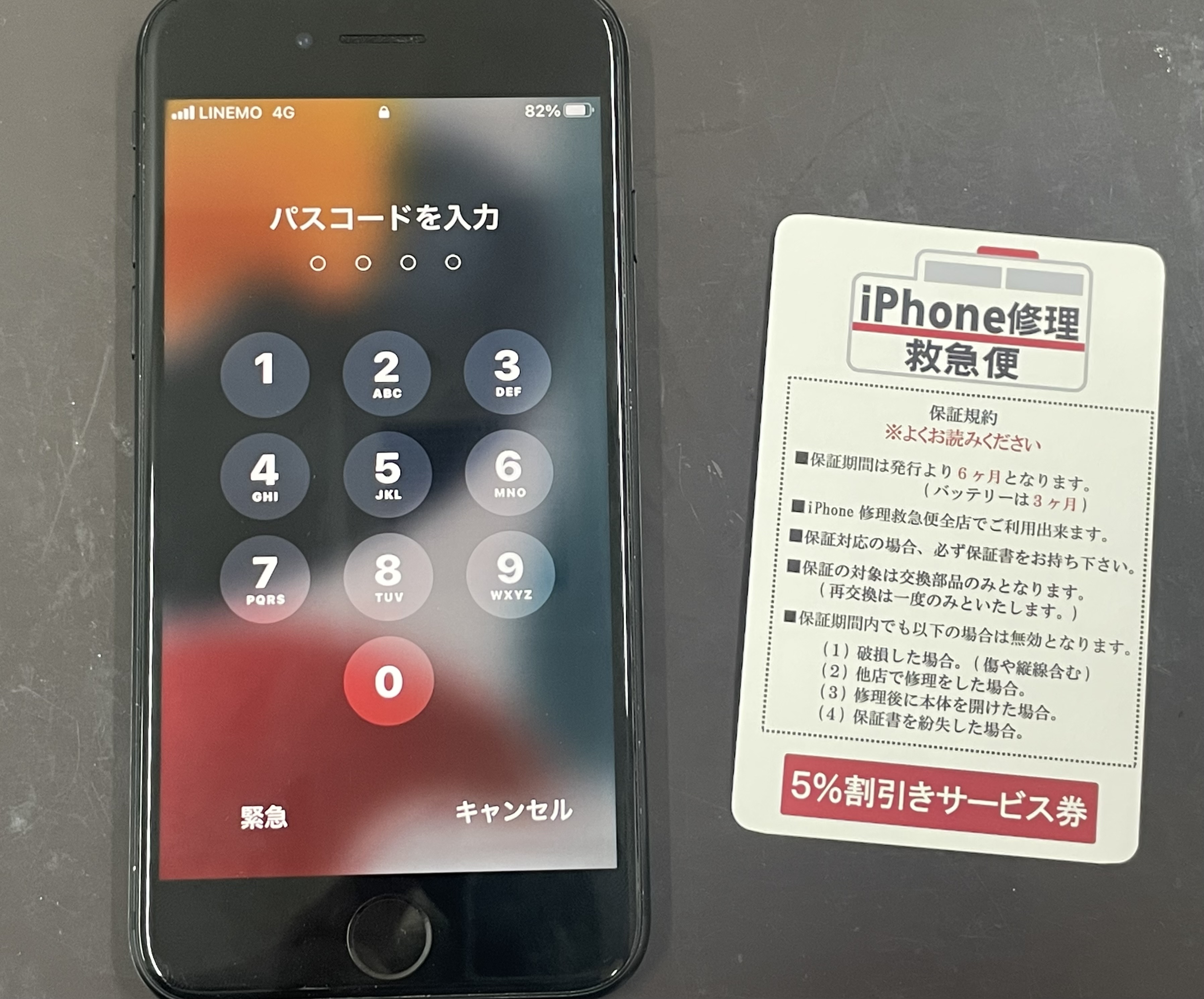 iPhone修理なら【モバイル修理 救急便】へ