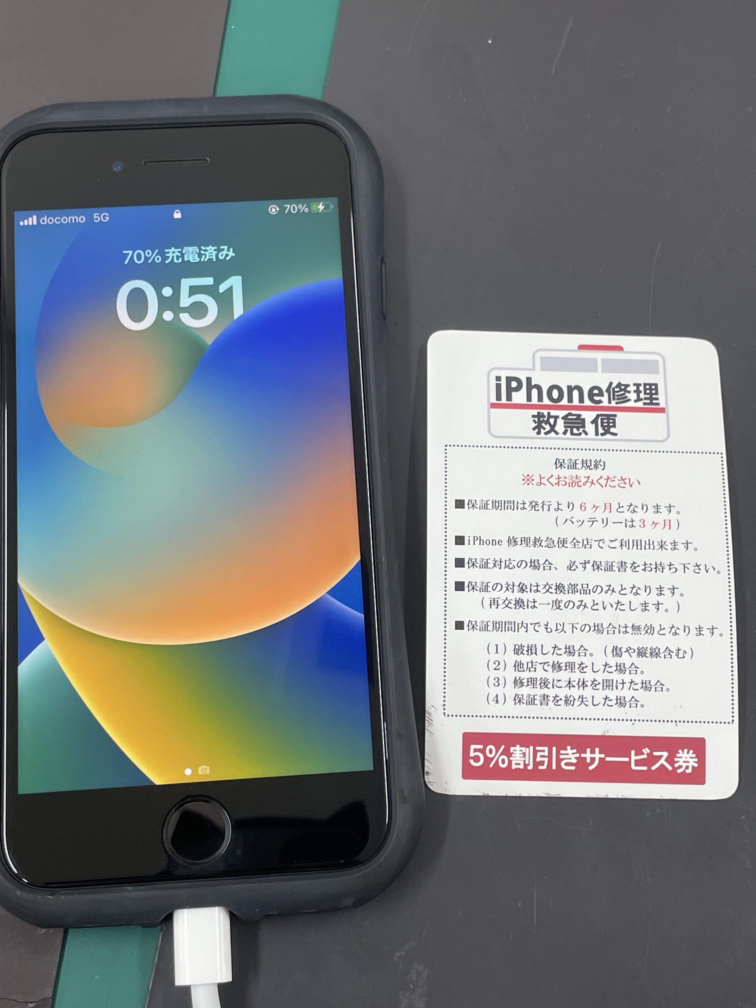 iPhone修理なら【モバイル修理 救急便】へ