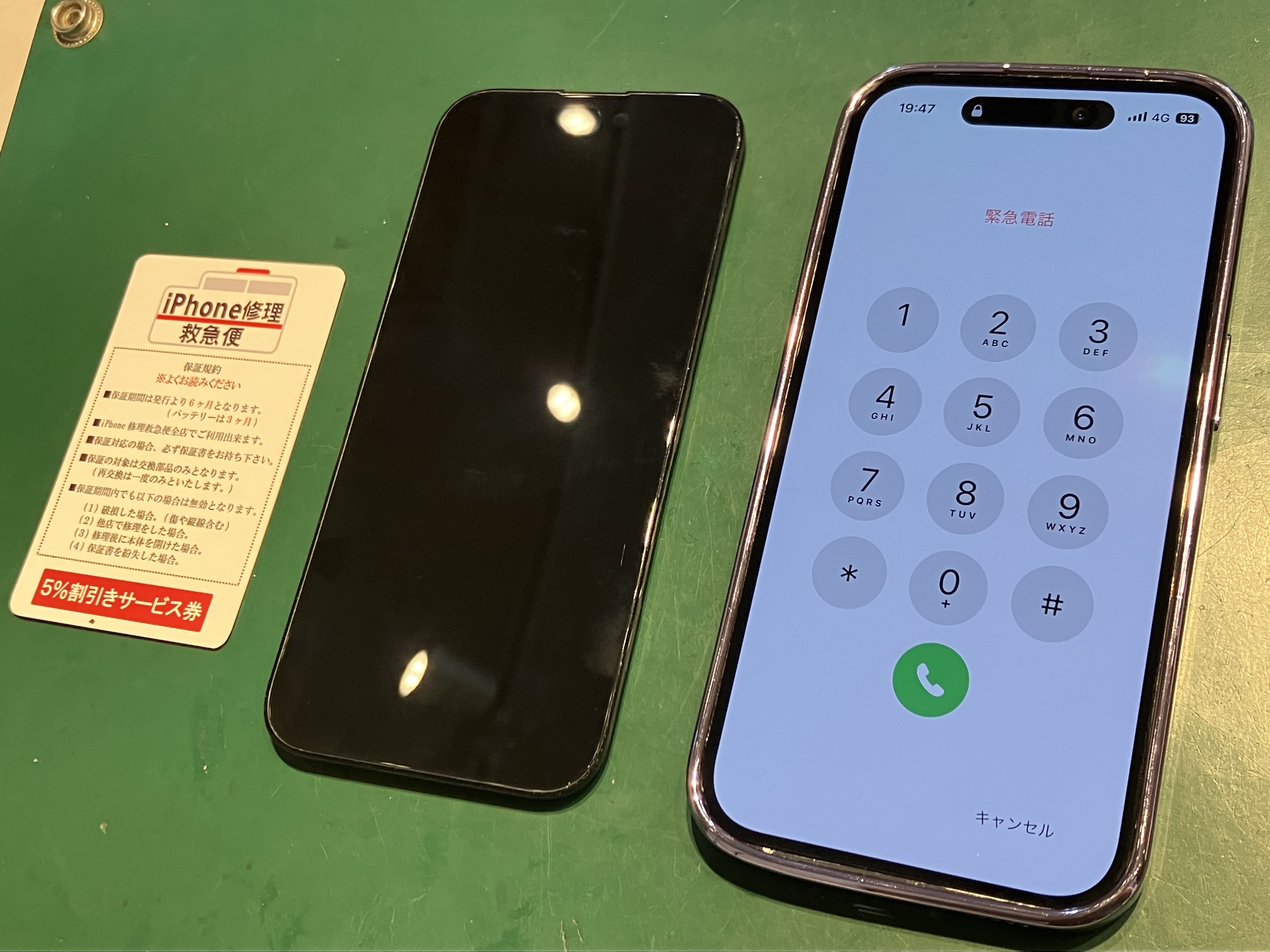 iPhone修理なら【モバイル修理 救急便】へ