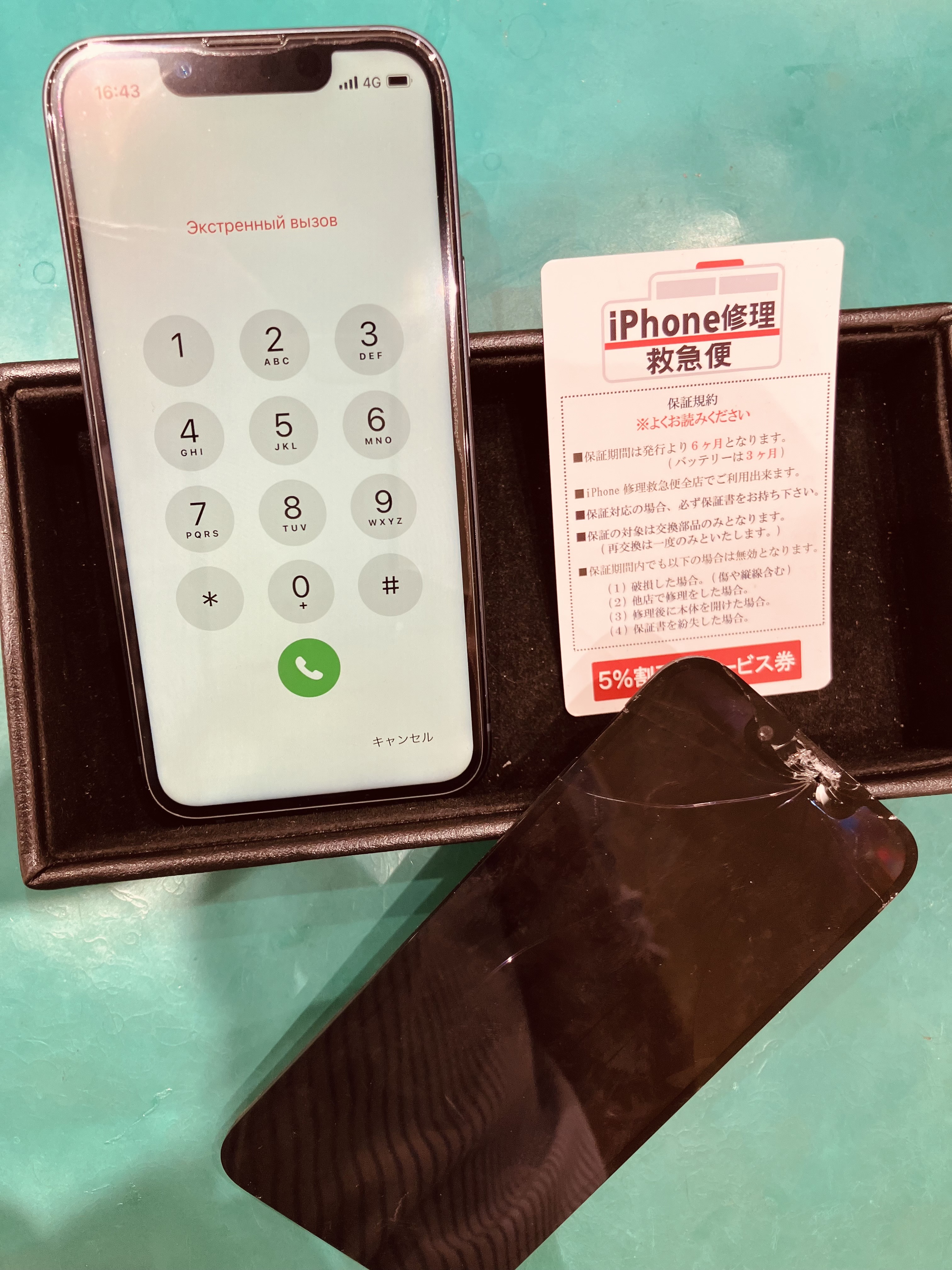 iPhone修理なら【モバイル修理 救急便】へ