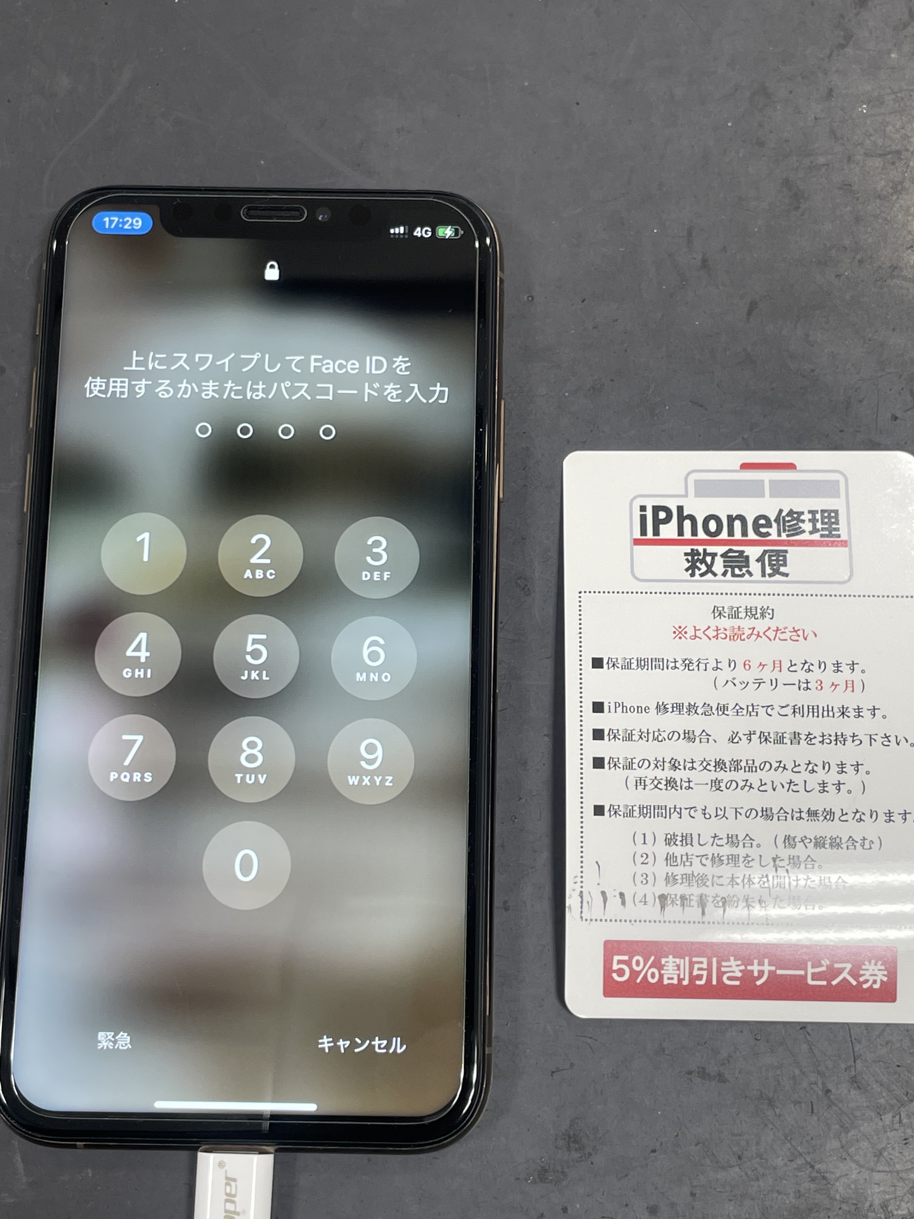 iPhone修理なら【モバイル修理 救急便】へ
