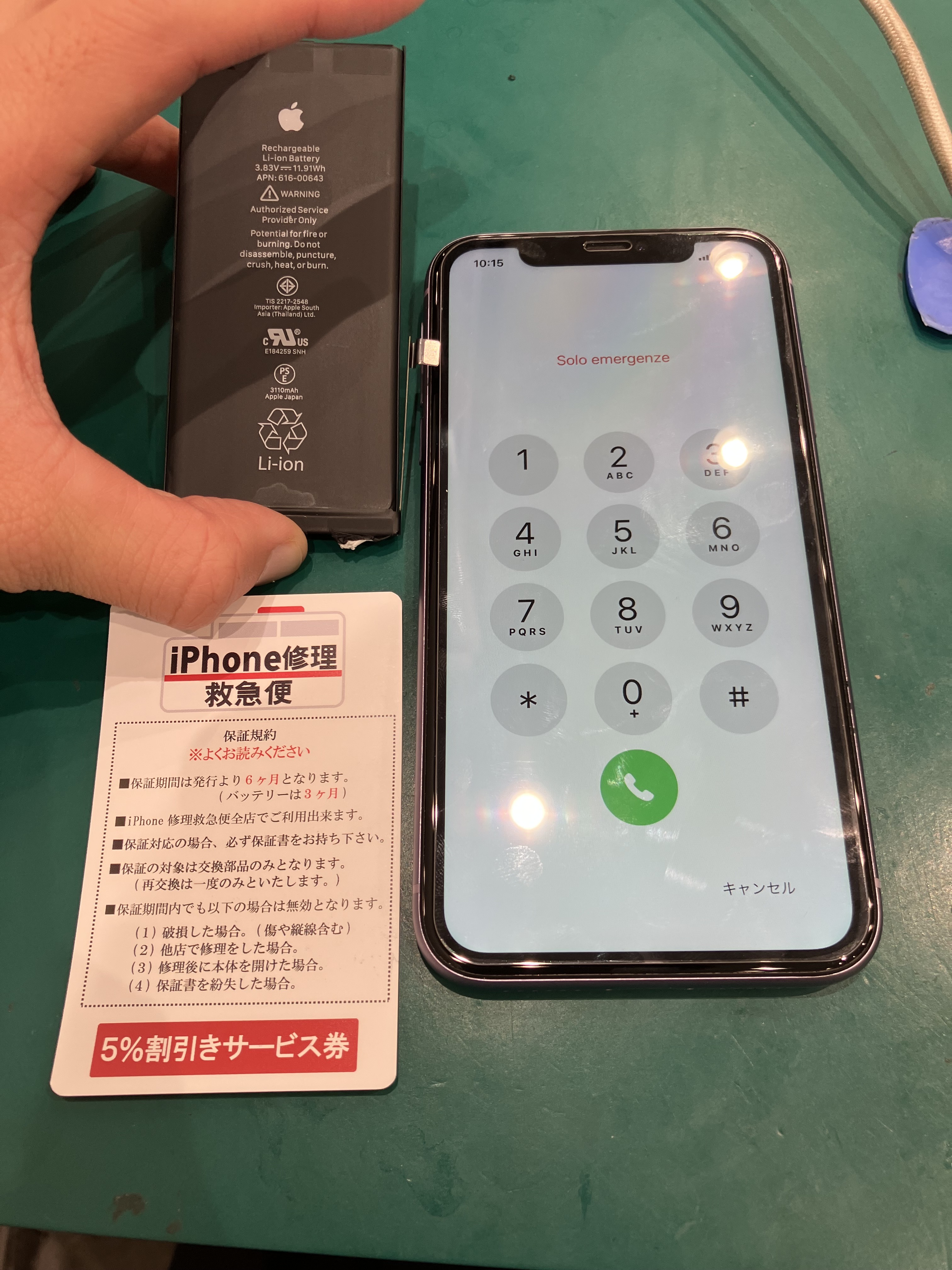 iPhone修理なら【モバイル修理 救急便】へ