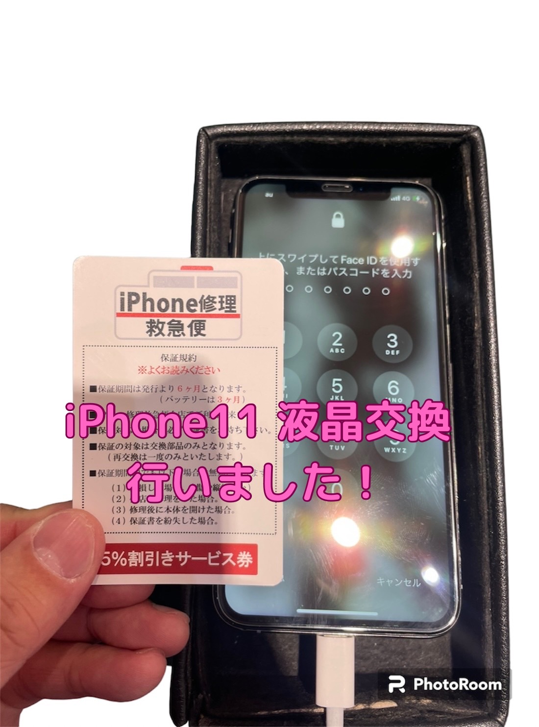 iPhone修理なら【モバイル修理 救急便】へ