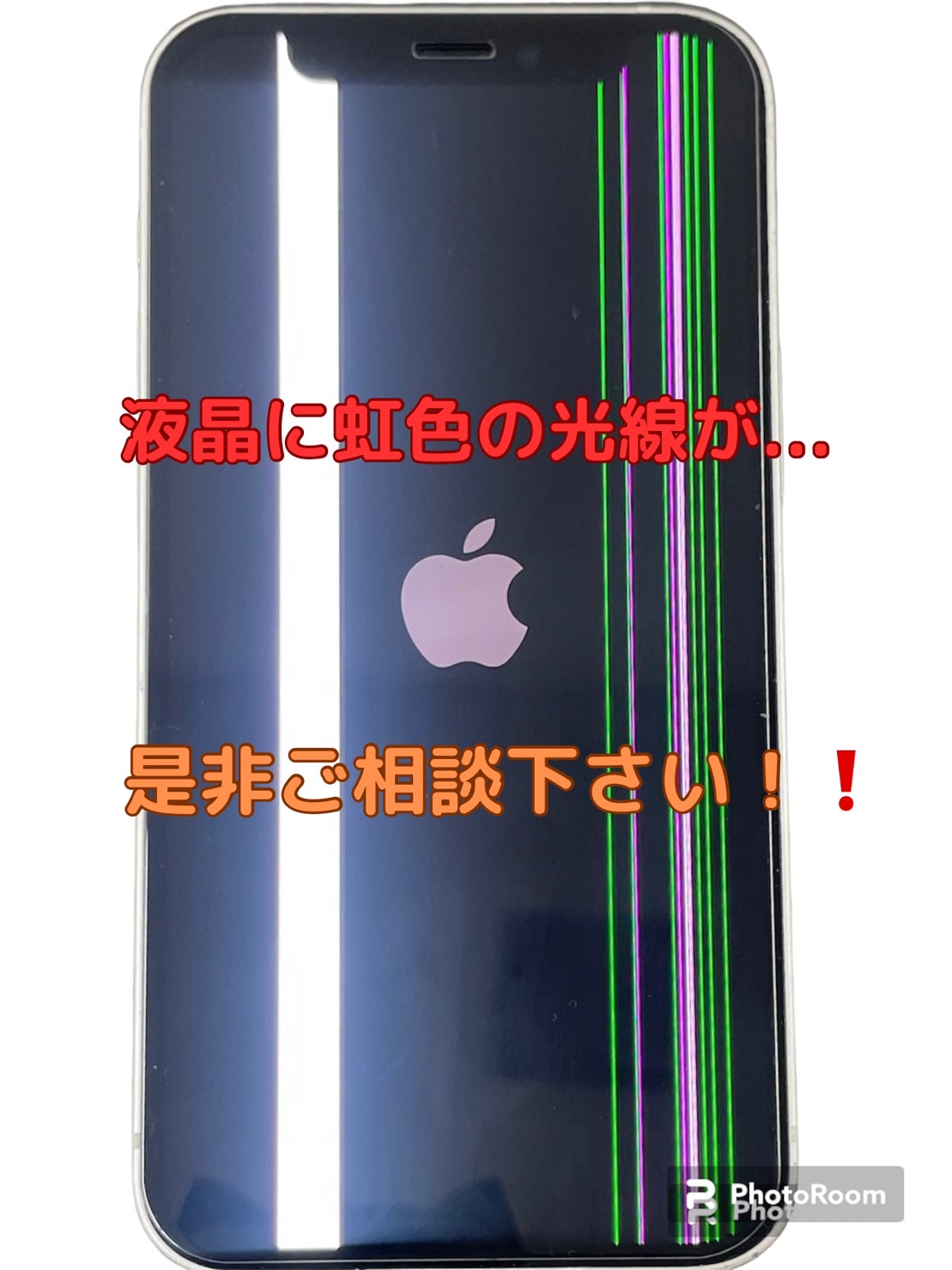 iPhone修理なら【モバイル修理 救急便】へ