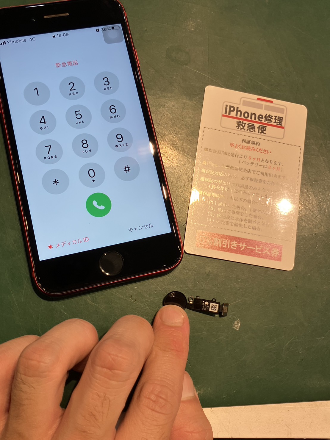 iPhone修理なら【モバイル修理 救急便】へ