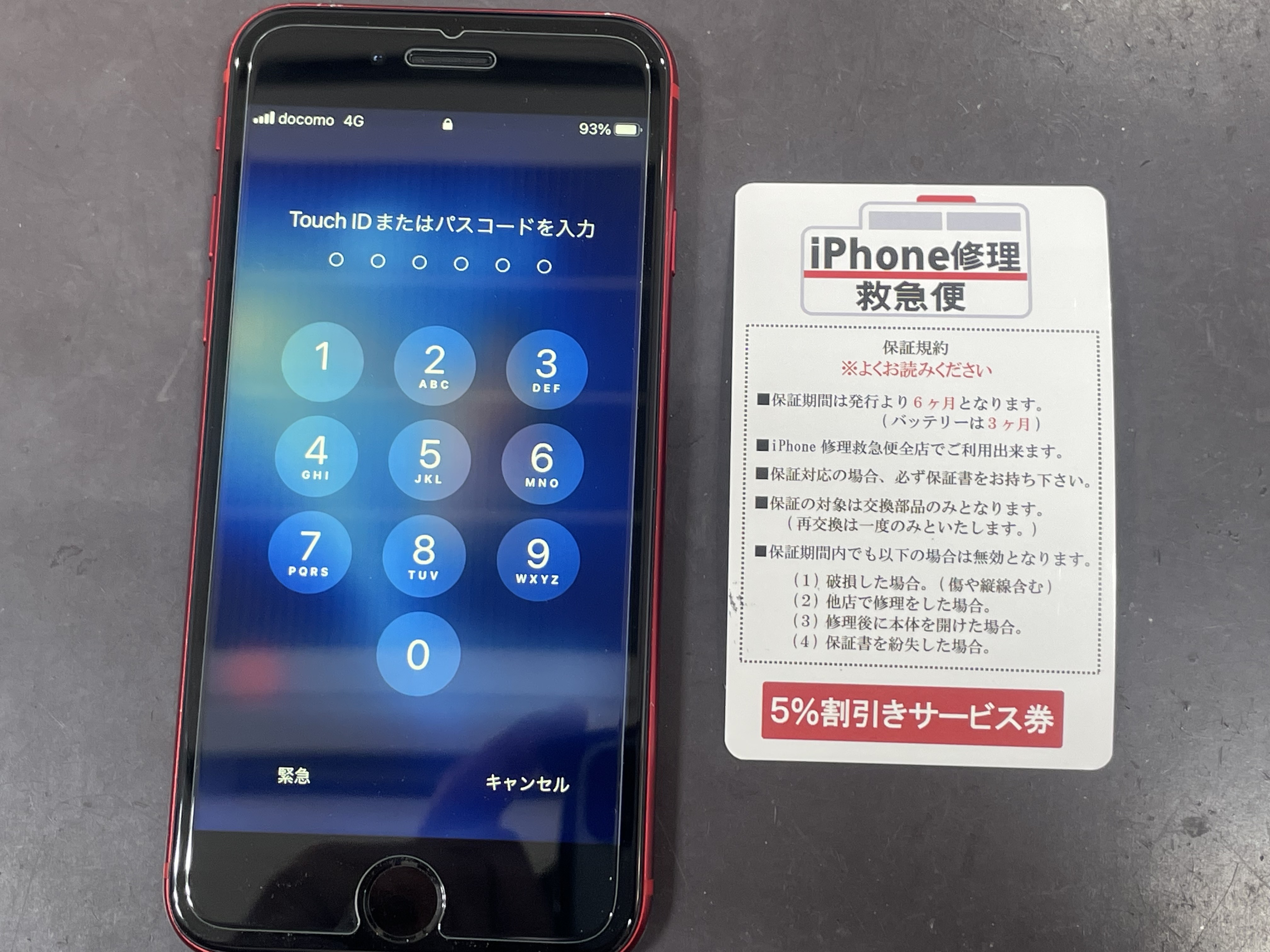 iPhone修理なら【モバイル修理 救急便】へ
