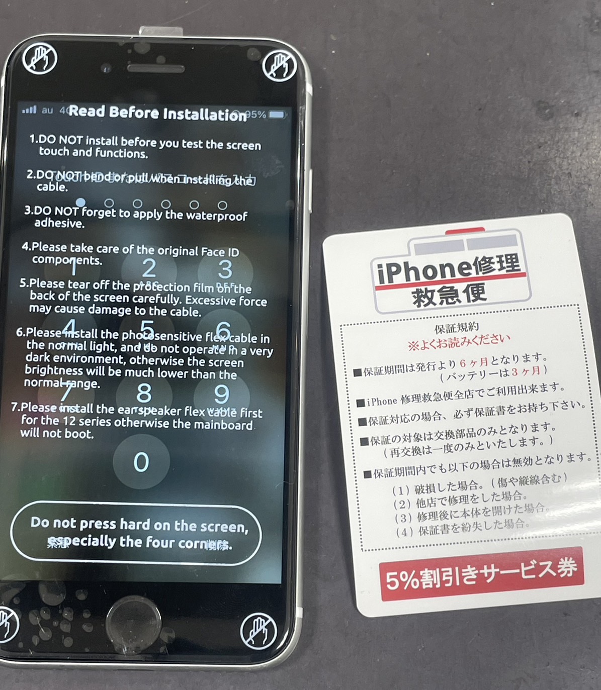 iPhone修理なら【モバイル修理 救急便】へ