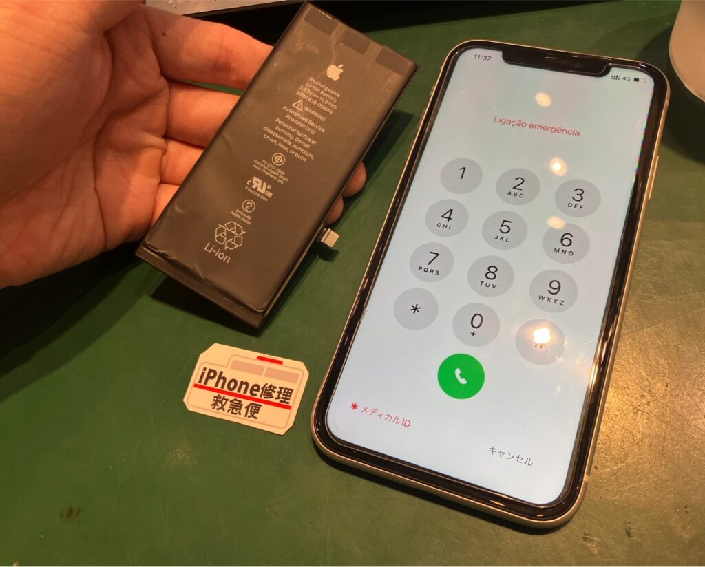 iPhone修理なら【モバイル修理 救急便】へ