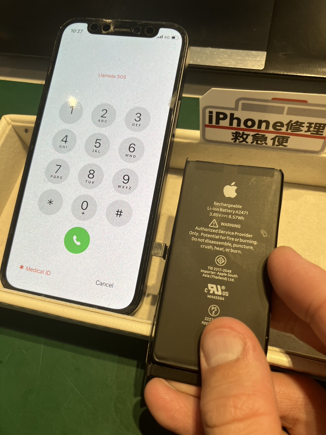 iPhone修理なら【モバイル修理 救急便】へ