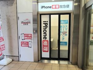 iPhone修理なら【モバイル修理 救急便】へ