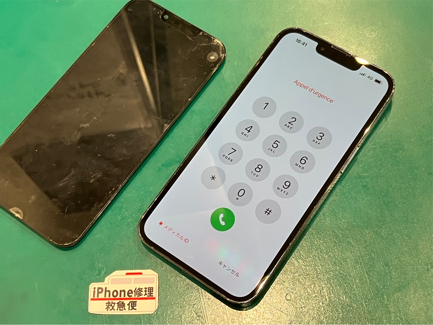 iPhone修理なら【モバイル修理 救急便】へ