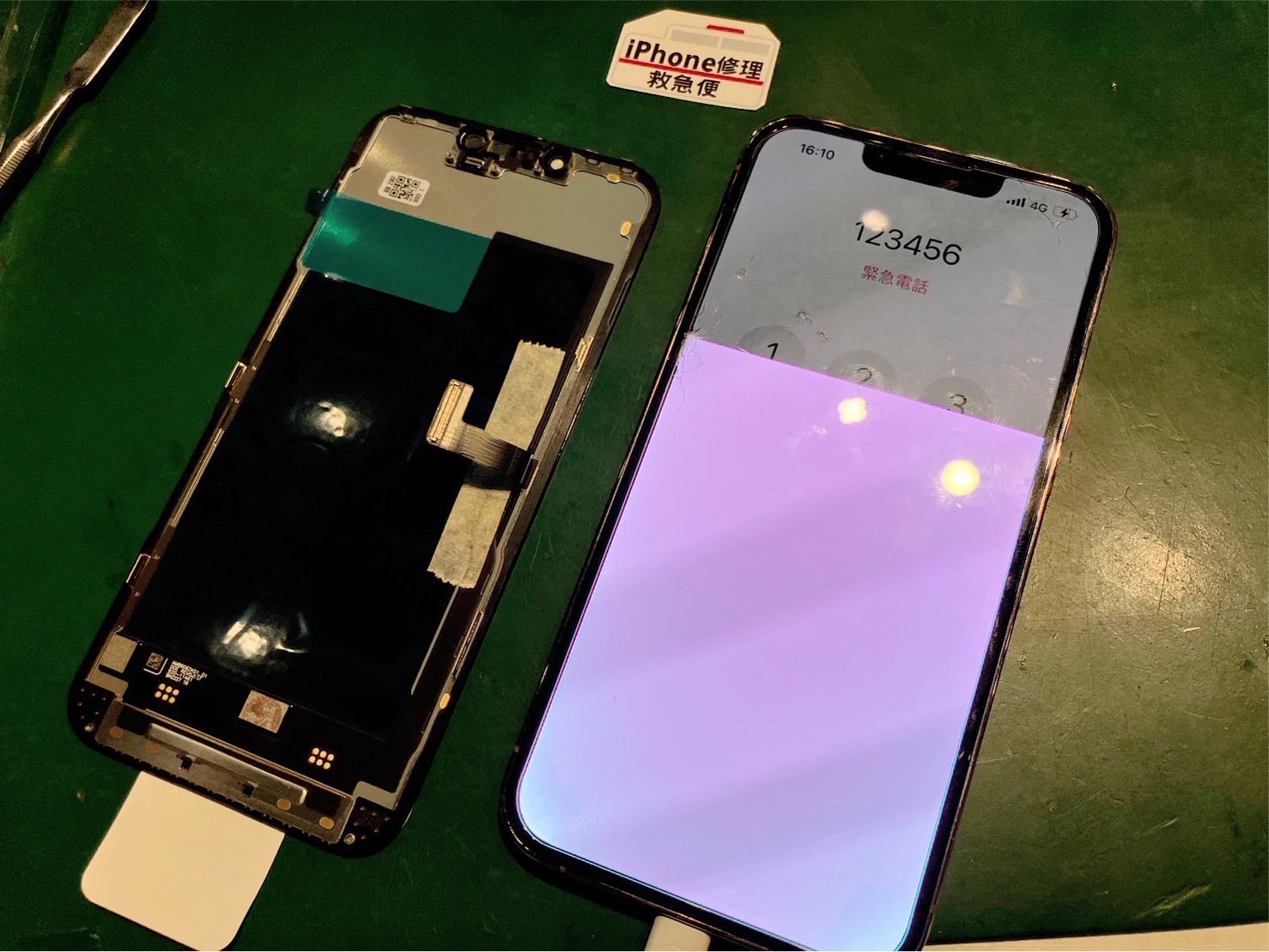 iPhone修理なら【モバイル修理 救急便】へ