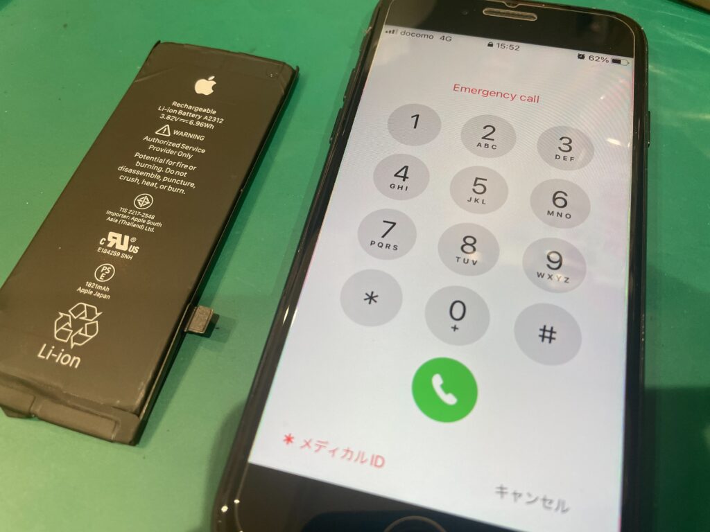 iPhone修理なら【モバイル修理 救急便】へ