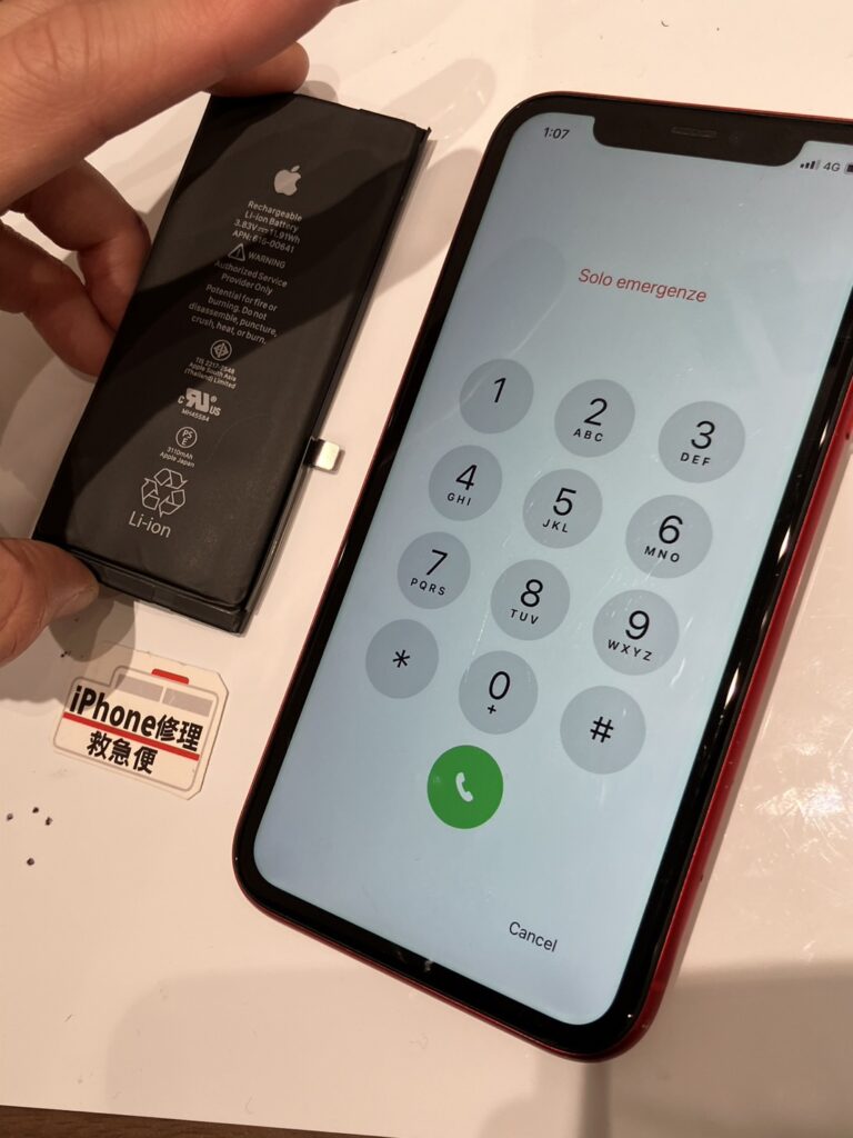 iPhone修理なら【モバイル修理 救急便】へ