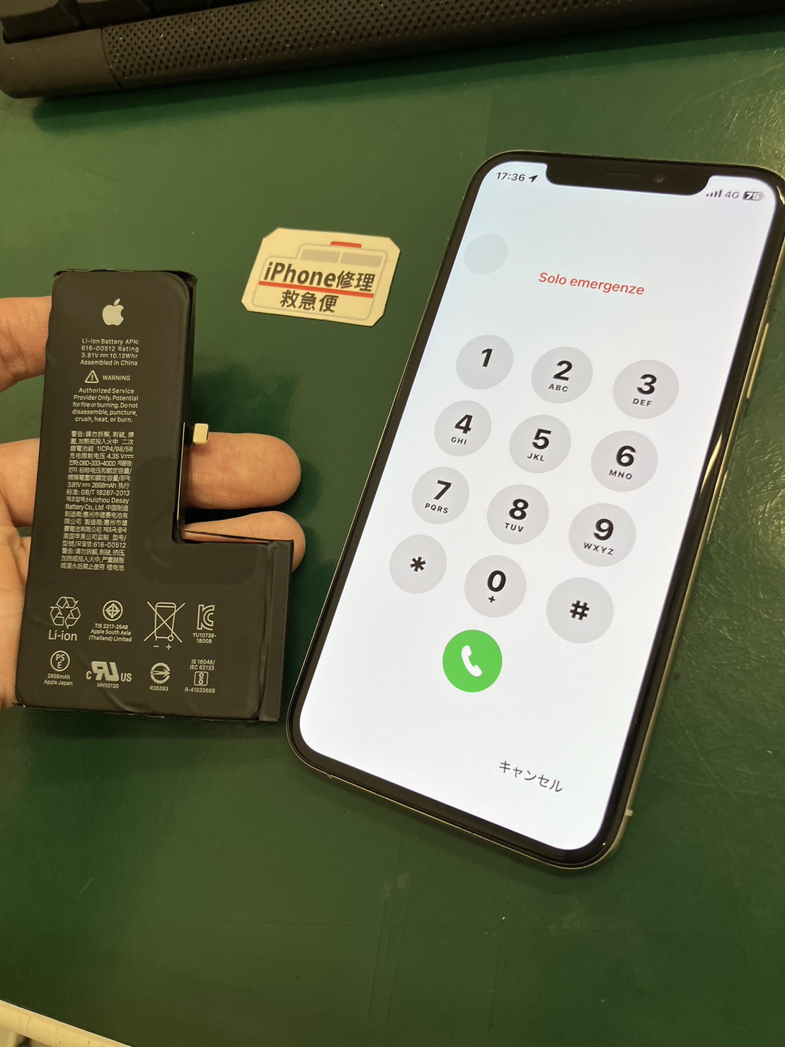 iPhone修理なら【モバイル修理 救急便】へ