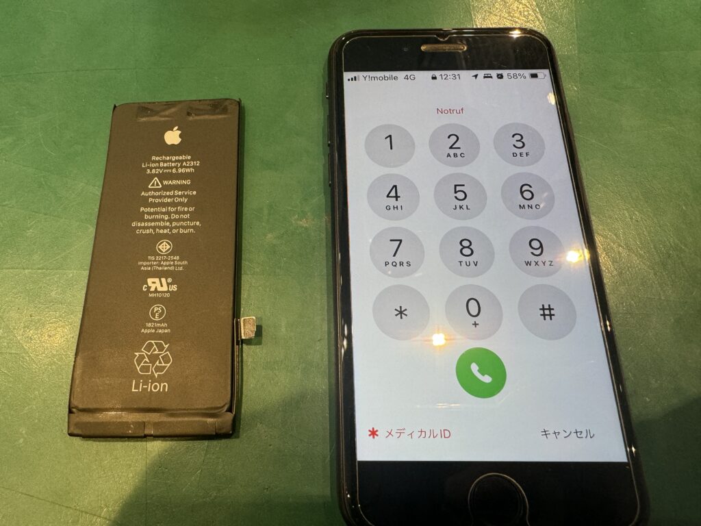 iPhone修理なら【モバイル修理 救急便】へ