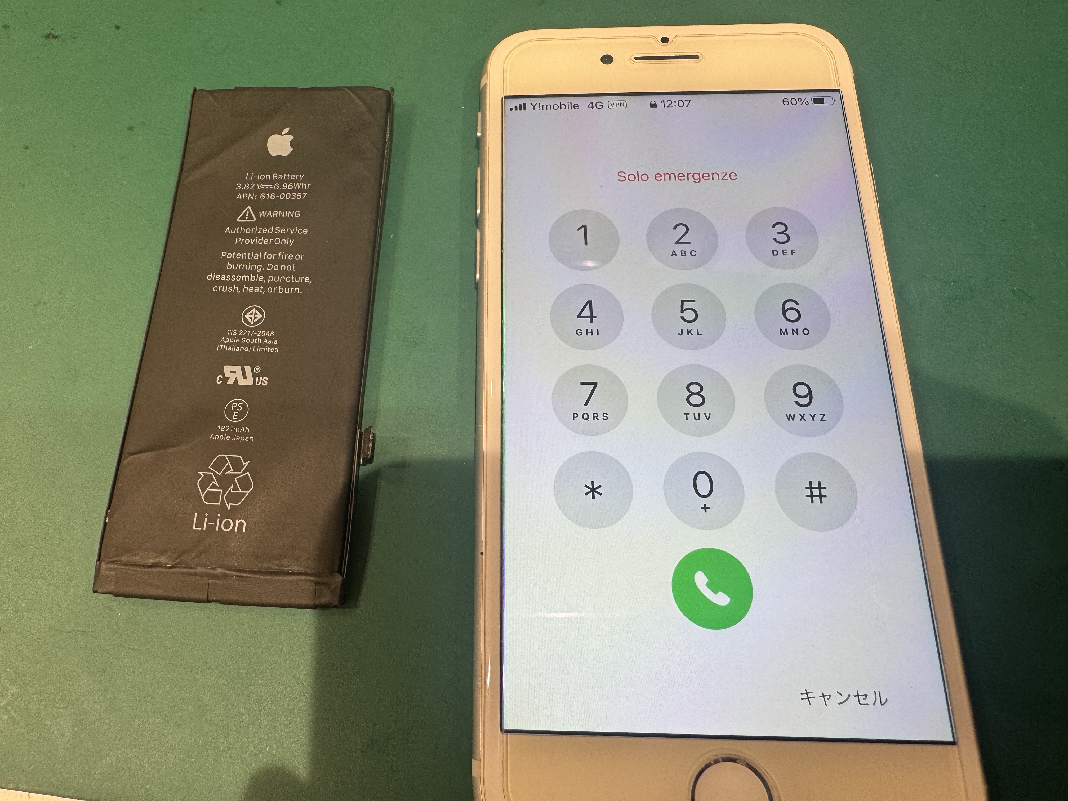 iPhone修理なら【モバイル修理 救急便】へ