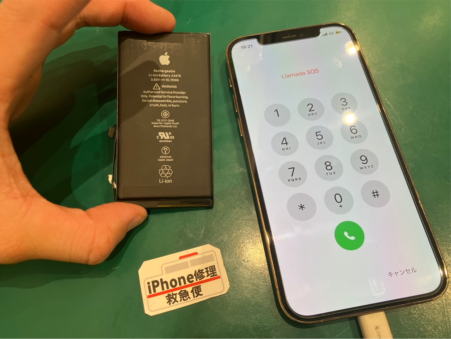 iPhone修理なら【モバイル修理 救急便】へ