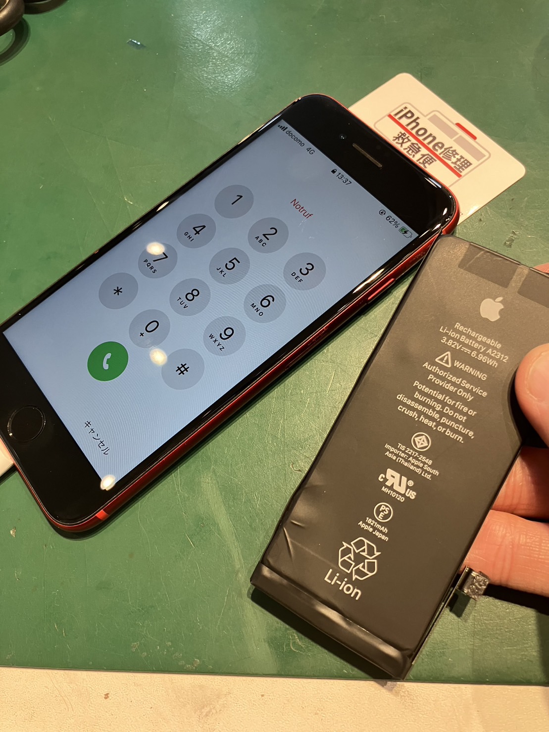 iPhone修理なら【モバイル修理 救急便】へ