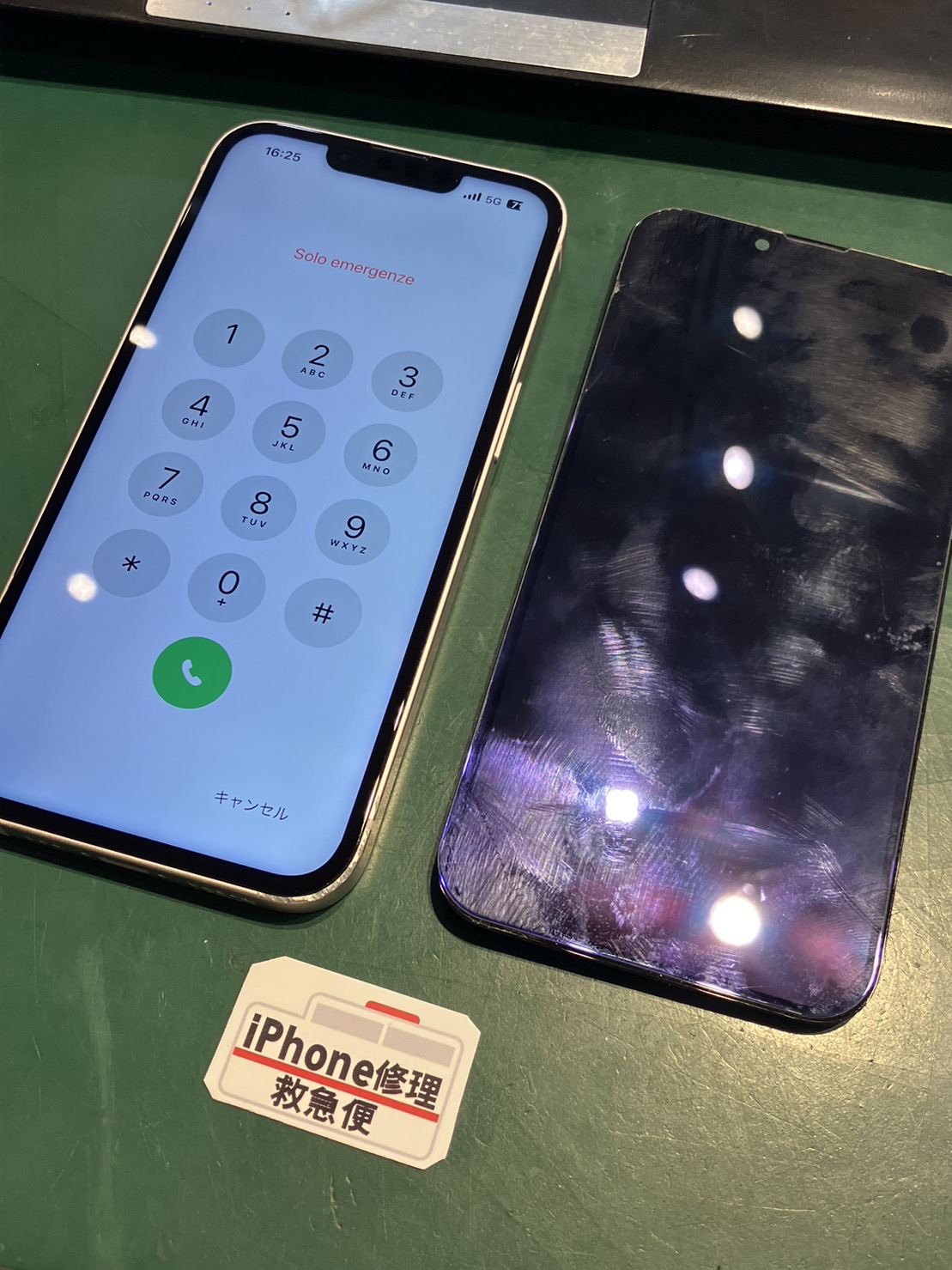 iPhone修理なら【モバイル修理 救急便】へ