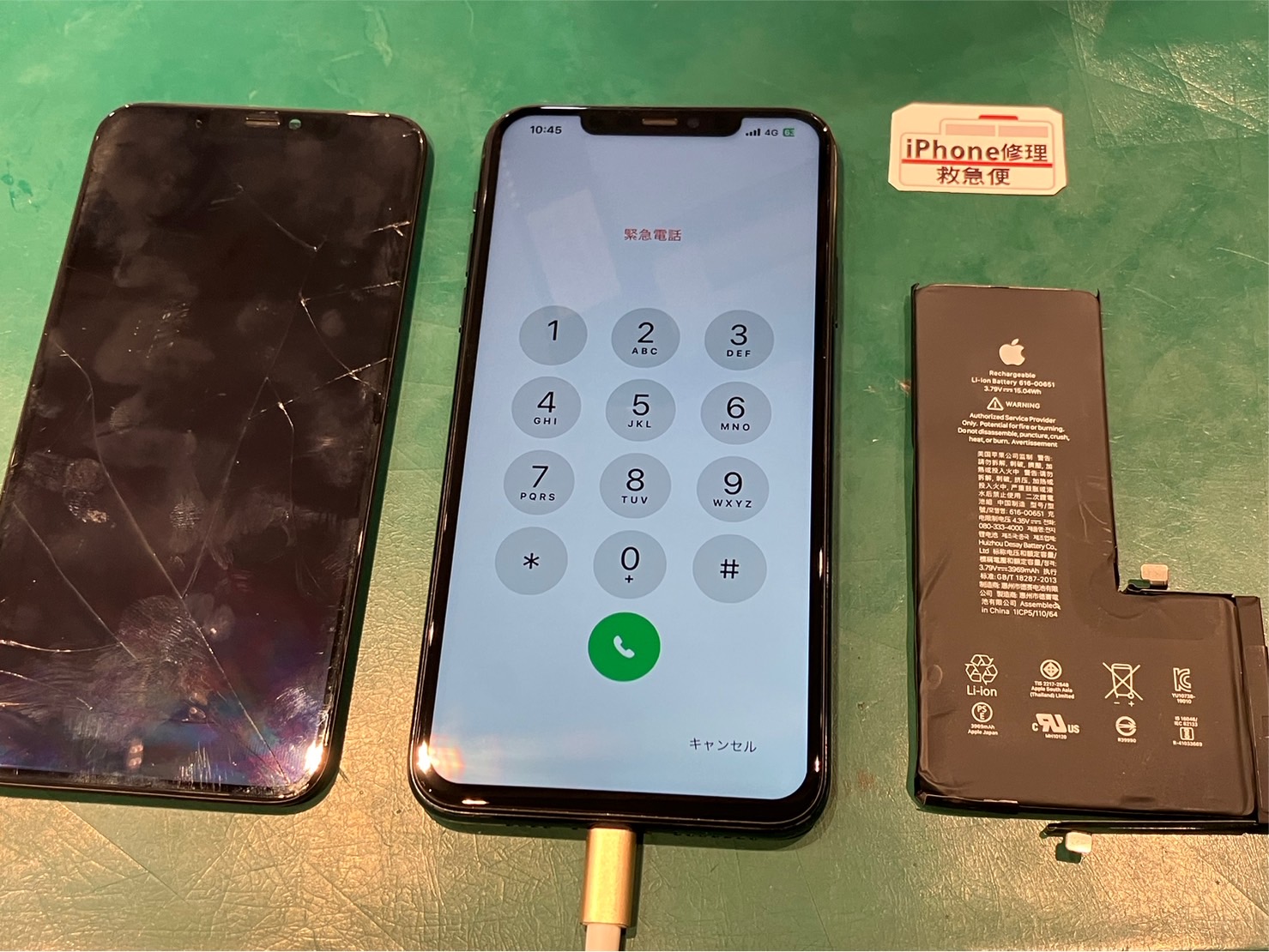 iPhone修理なら【モバイル修理 救急便】へ