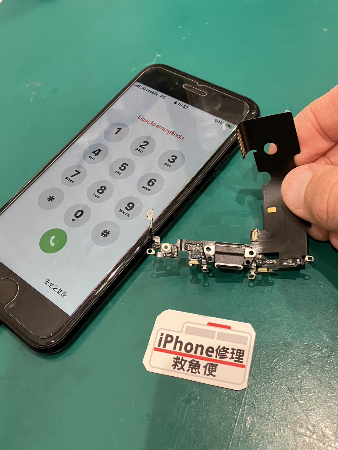 iPhone修理なら【モバイル修理 救急便】へ