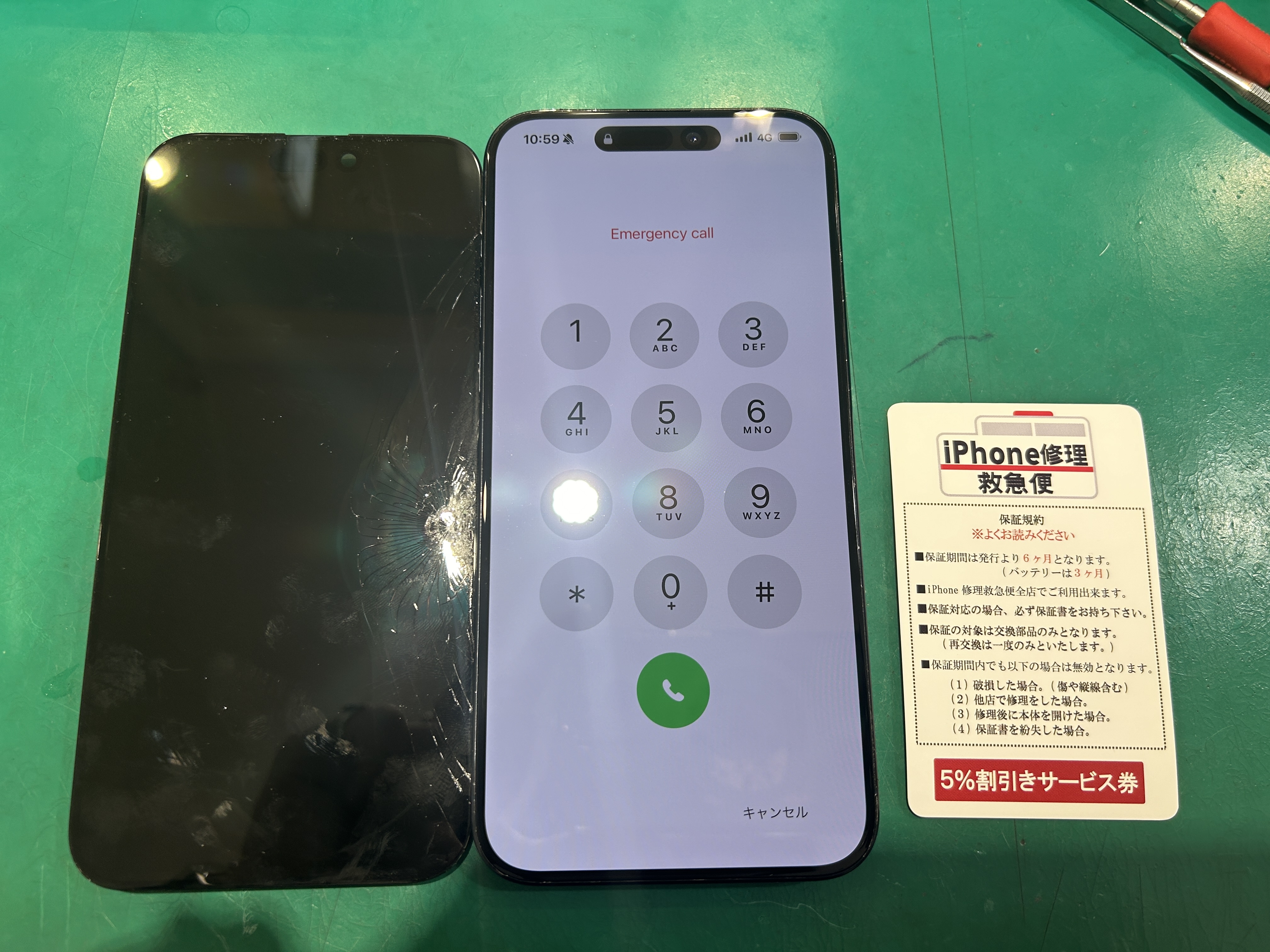 iPhone修理なら【モバイル修理 救急便】へ