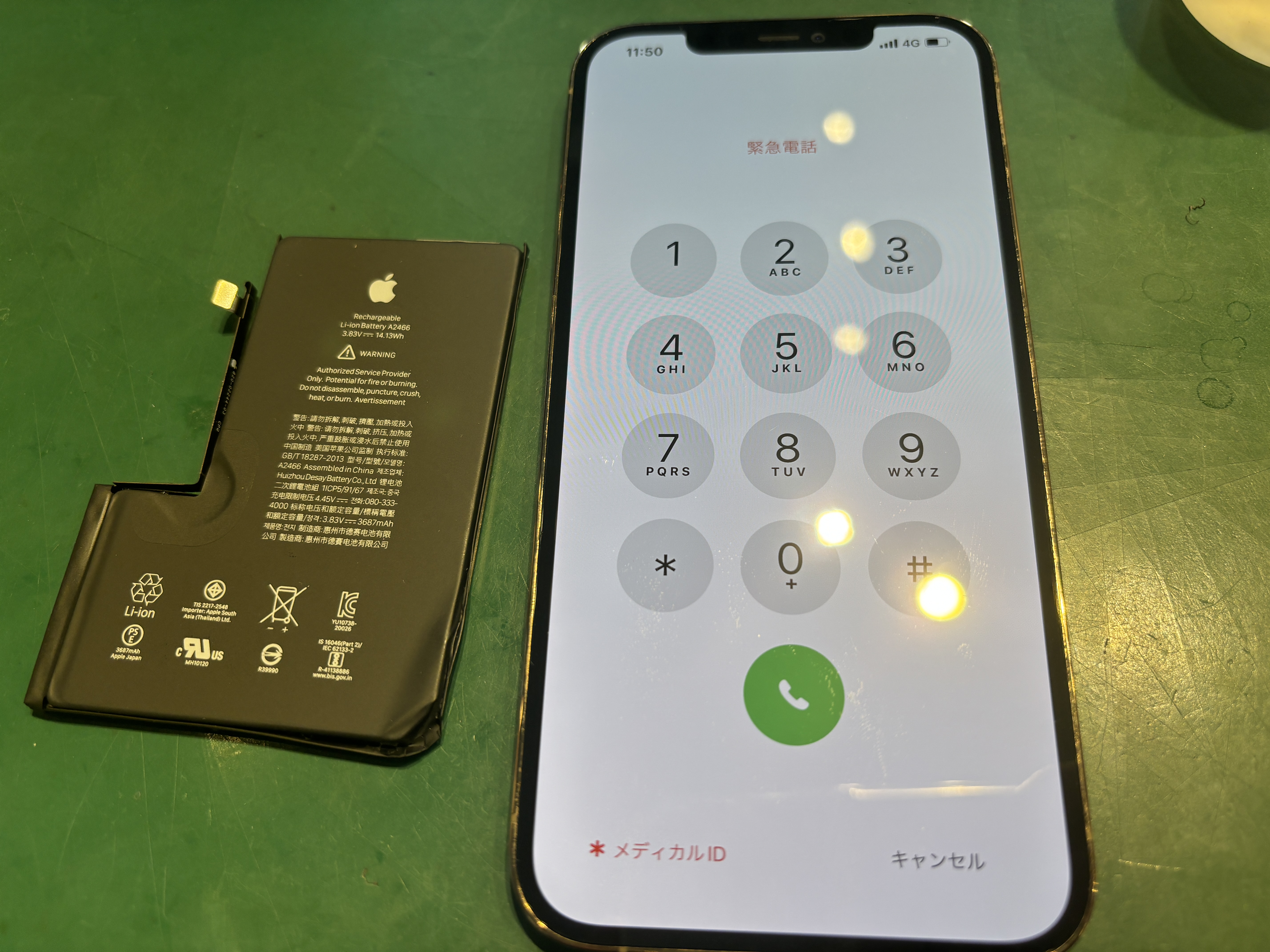 iPhone修理なら【モバイル修理 救急便】へ