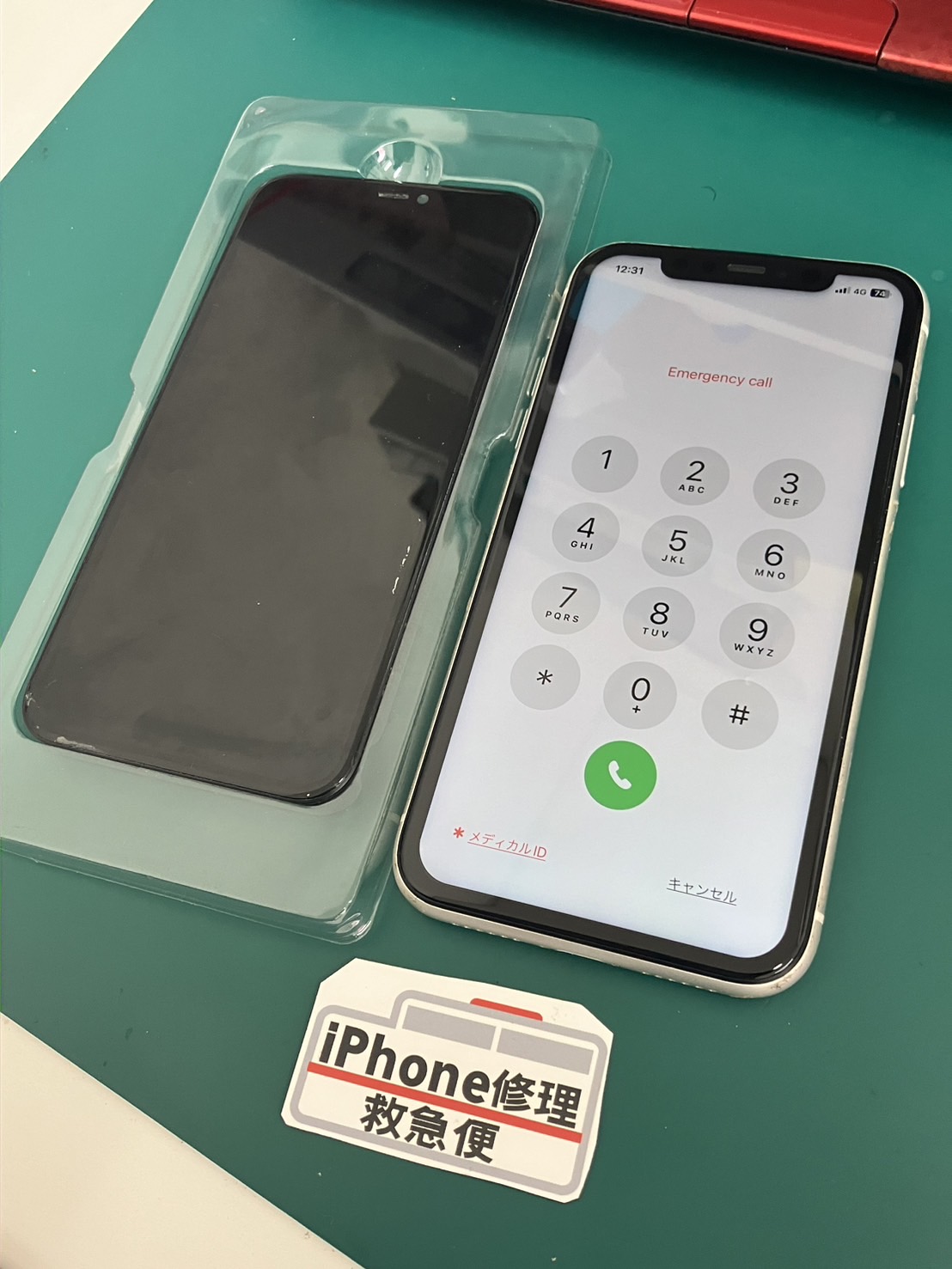 iPhone修理なら【モバイル修理 救急便】へ