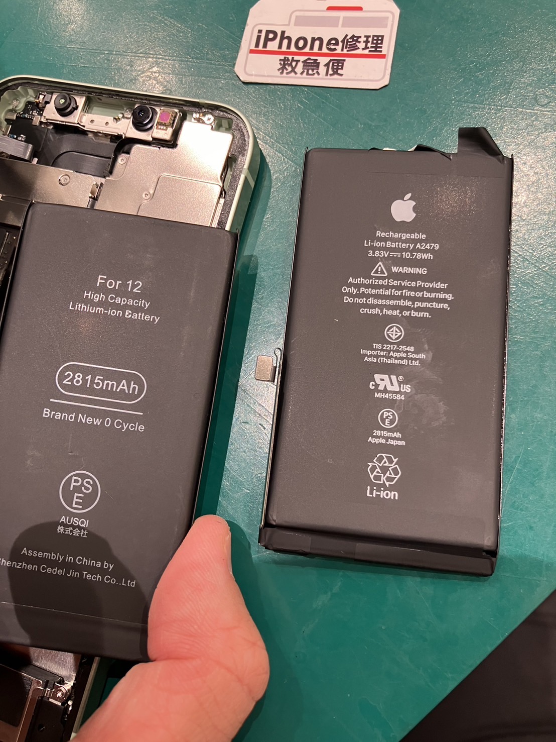 iPhone修理なら【モバイル修理 救急便】へ