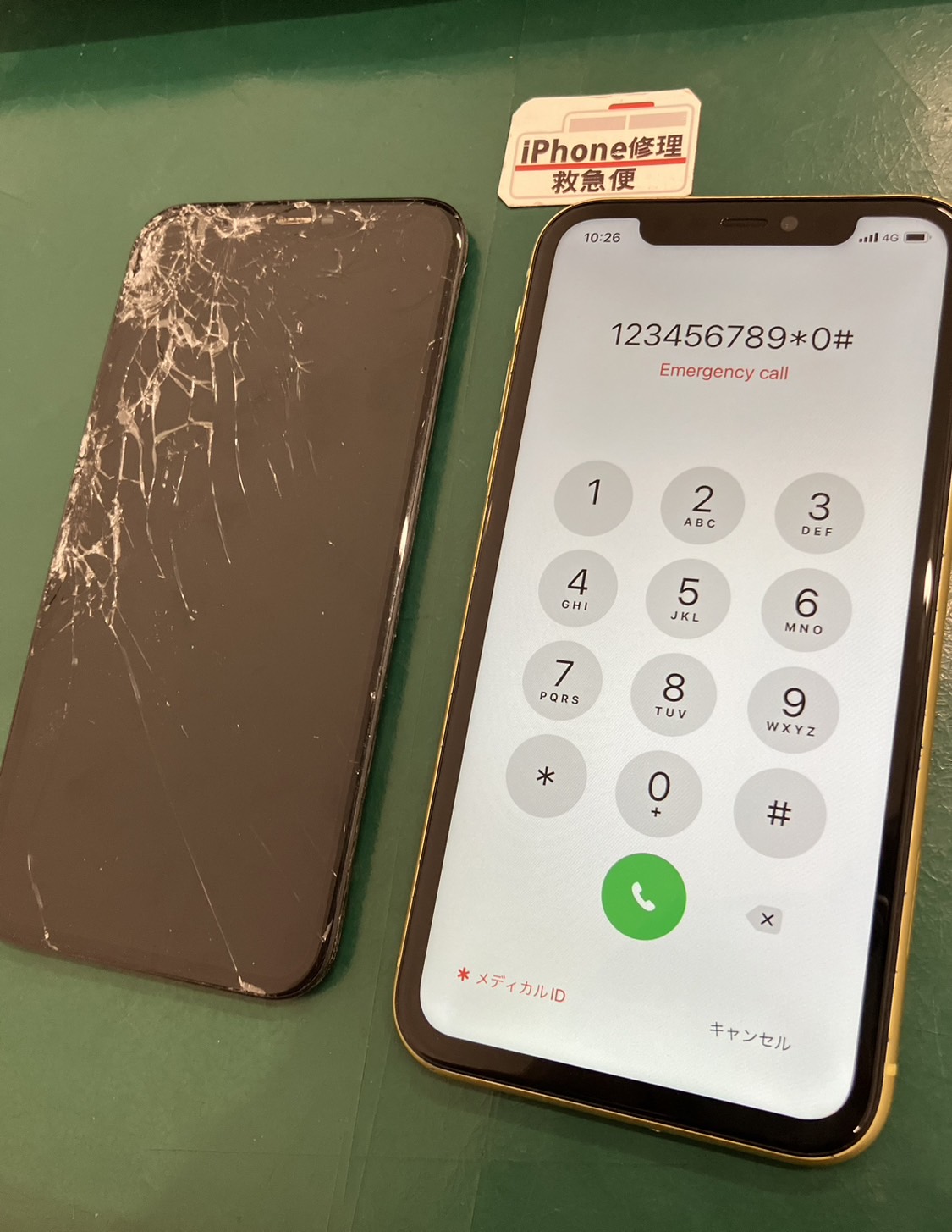 iPhone修理なら【モバイル修理 救急便】へ