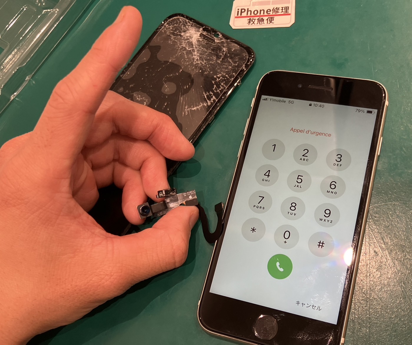 iPhone修理なら【モバイル修理 救急便】へ