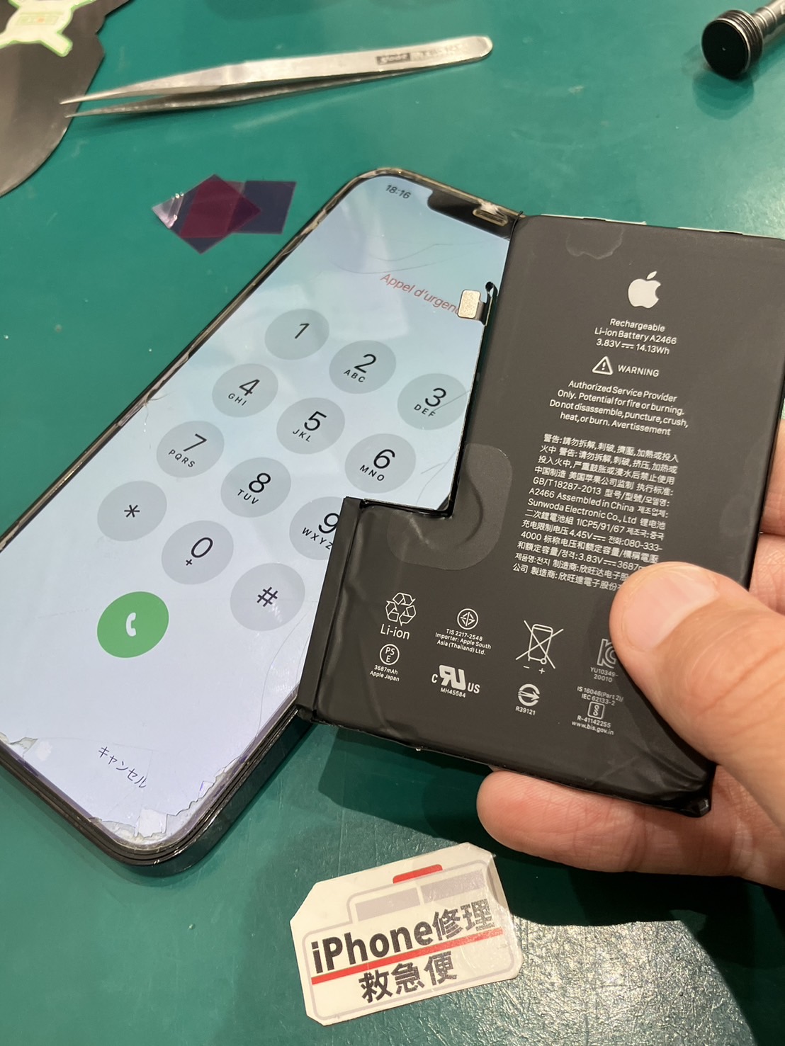 iPhone修理なら【モバイル修理 救急便】へ